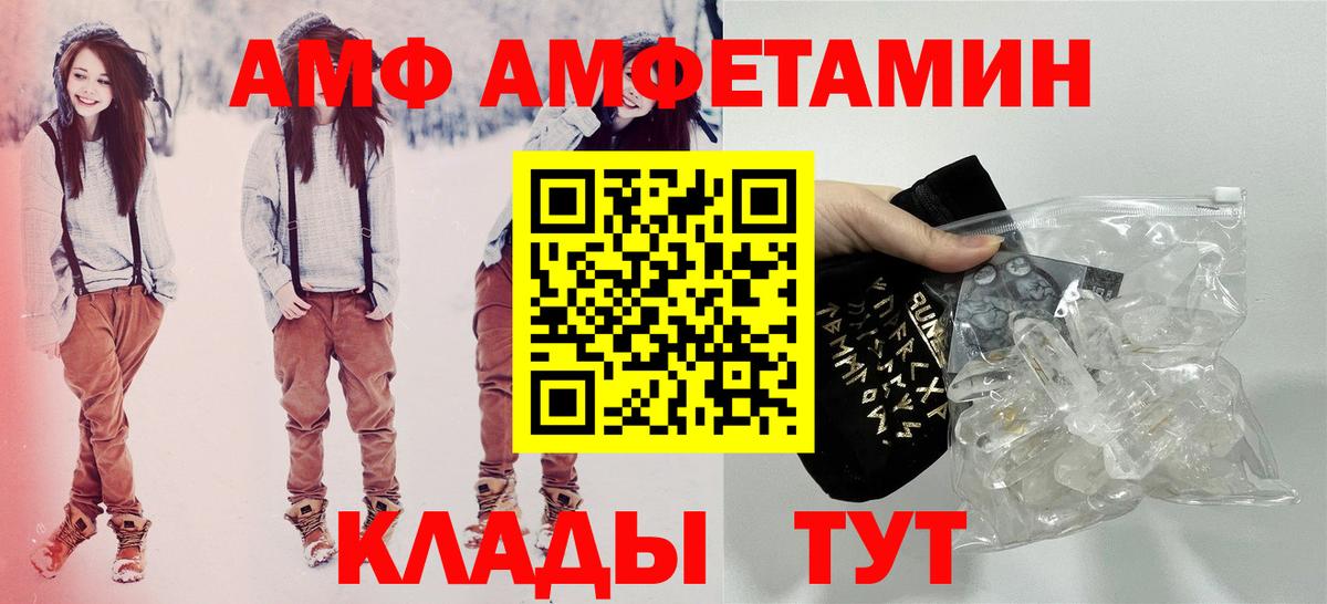 Амфетамин VHQ Нижнеудинск