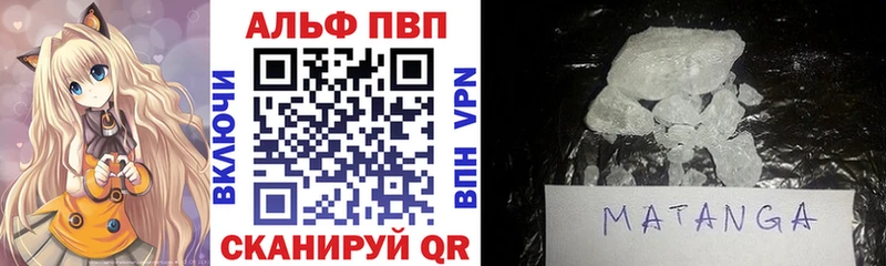 A-PVP мука Нижнеудинск