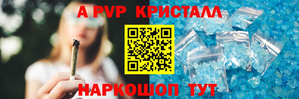 Нижнеудинск  Alpha-PVP кристаллы  Альфа ПВП крисы CK  Вход с VPN  APVP крисы CK 