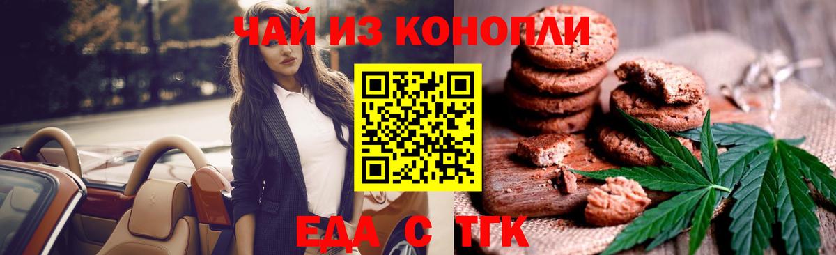 Нижнеудинск  Cannafood конопля  Вход с VPN 