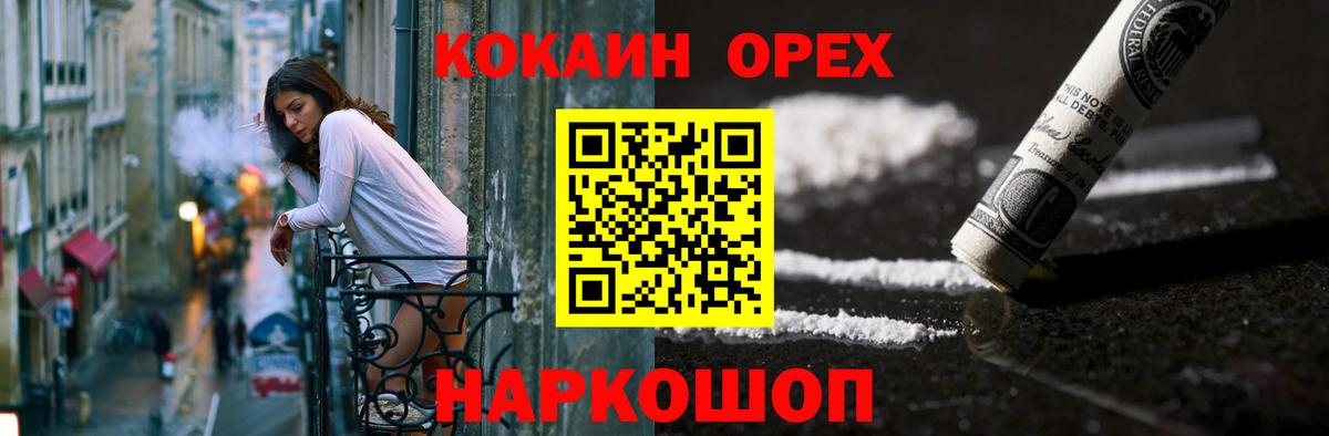 Кокаин  Cocaine 97%  Вход с VPN  Нижнеудинск 