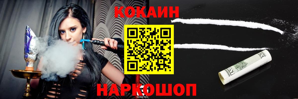 КОКАИН Эквадор Нижнеудинск
