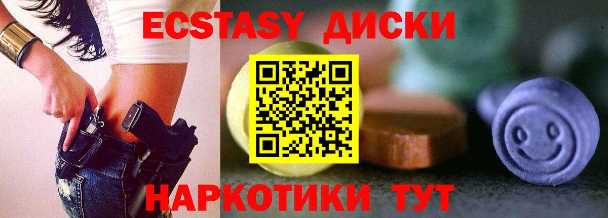 Экстази ешки Нижнеудинск