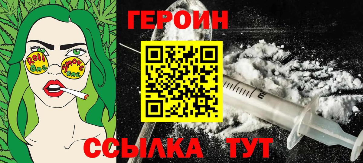 ГЕРОИН  Героин афганец  Вход с VPN  Нижнеудинск 