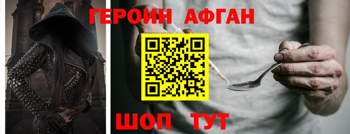 ГЕРОИН гречка Нижнеудинск
