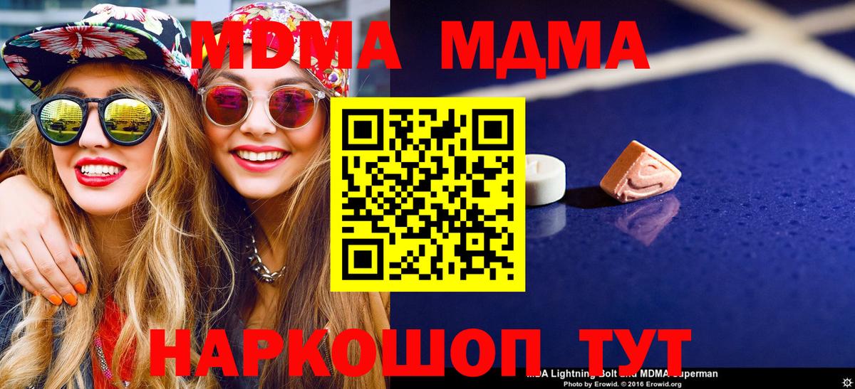 MDMA Molly Нижнеудинск