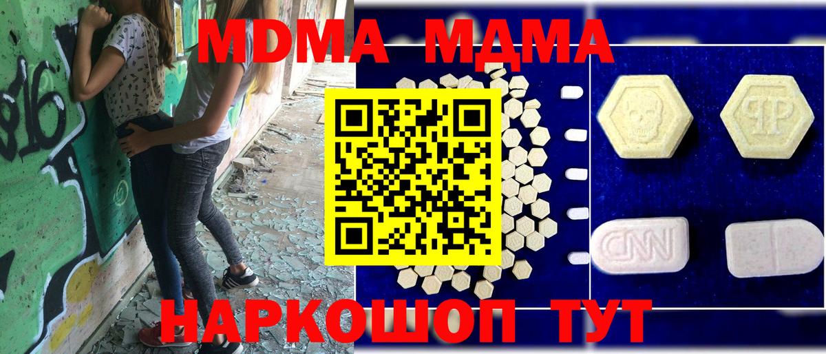 Нижнеудинск  MDMA  Вход с VPN  MDMA crystal 