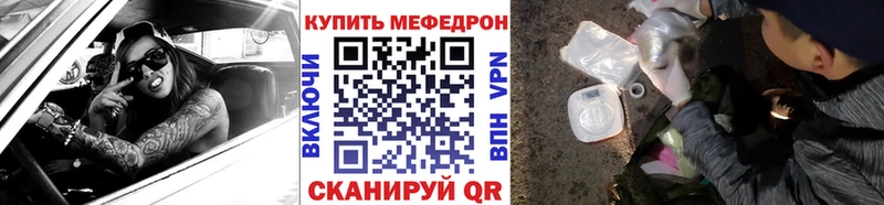 МЯУ-МЯУ мяу мяу  продажа наркотиков  Нижнеудинск 