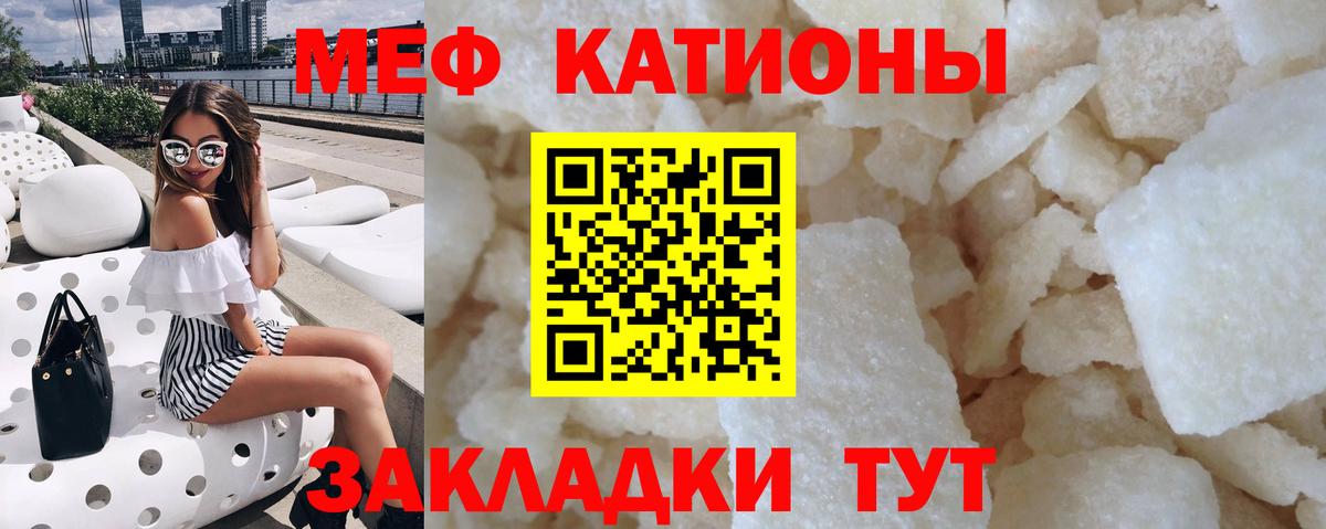 МЯУ-МЯУ  Мефедрон мука  Вход с VPN  МЕФ  Нижнеудинск  мега ТОР  Мефедрон кристаллы 