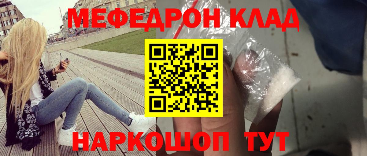 Меф  Нижнеудинск