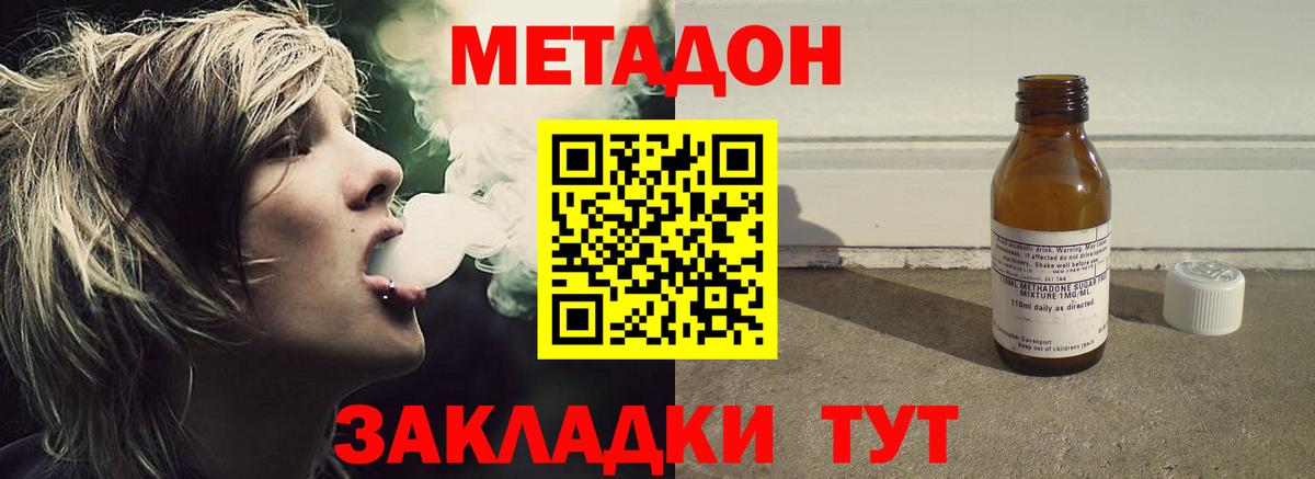 Нижнеудинск  МЕТАДОН белоснежный  Вход с VPN 