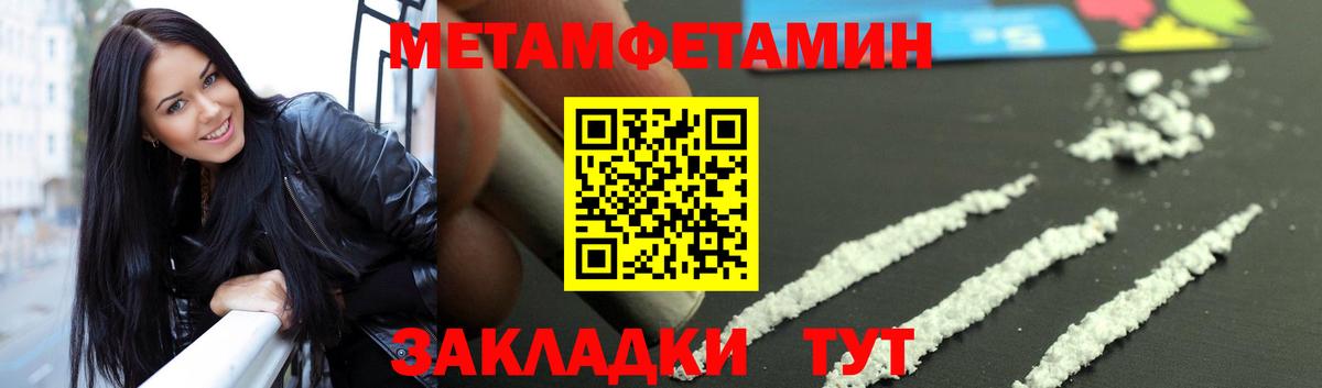 Метамфетамин  Вход с VPN  Нижнеудинск  Метамфетамин Methamphetamine  Метамфетамин Methamphetamine 