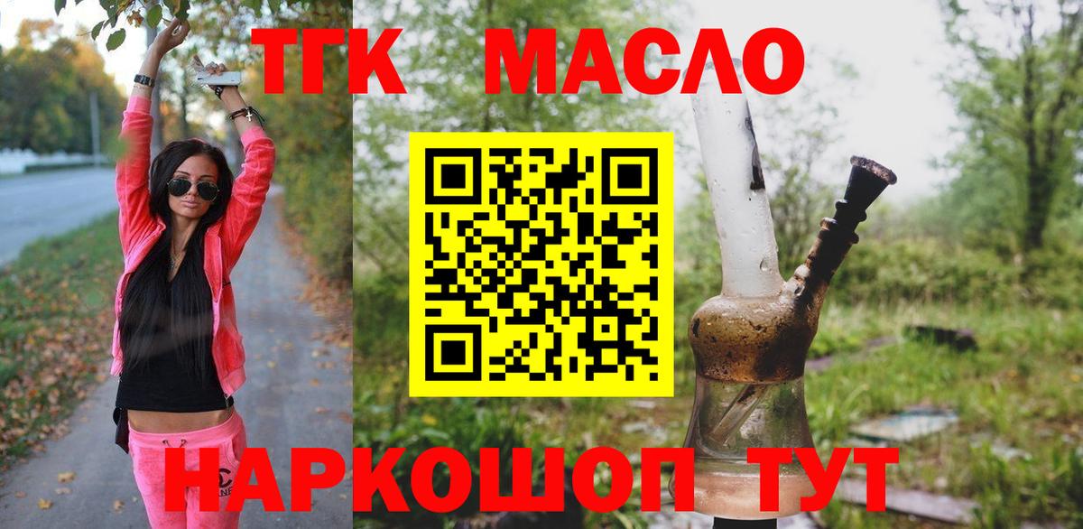Нижнеудинск  ТГК Wax  Вход с VPN  ТГК вейп 